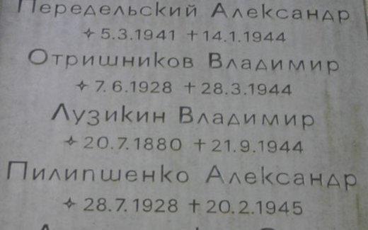 Ansicht der Kriegsgräberstätte Bad Liebenstein, kommunaler Friedhof