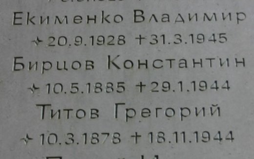 Ansicht der Kriegsgräberstätte Bad Liebenstein, kommunaler Friedhof