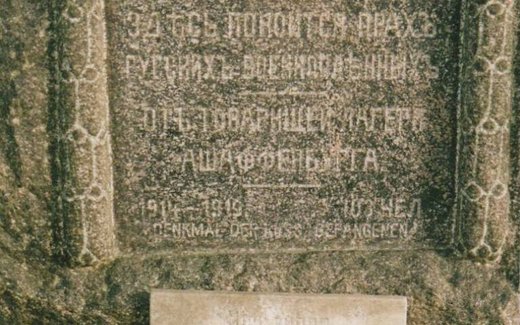 Ansicht der Kriegsgräberstätte Aschaffenburg-Altstadt